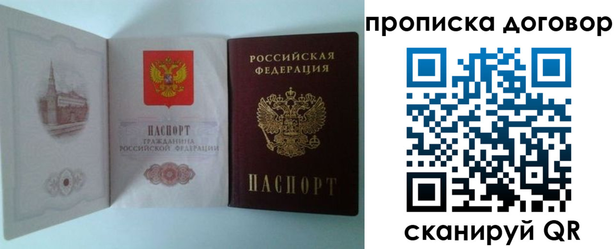 прописка от собственника в Каргате