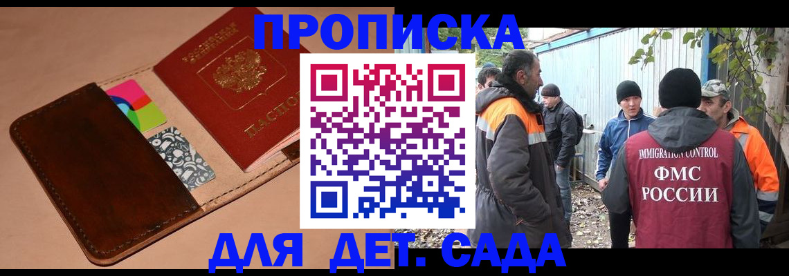 прописка иностранных граждан в Каргате