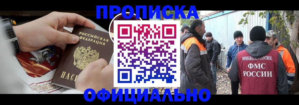 временная прописка в Каргате