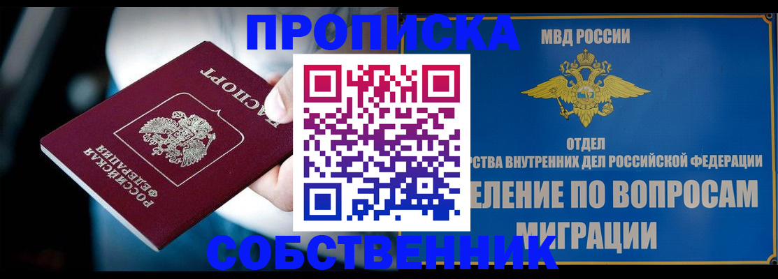 временная регистрация в Каргате