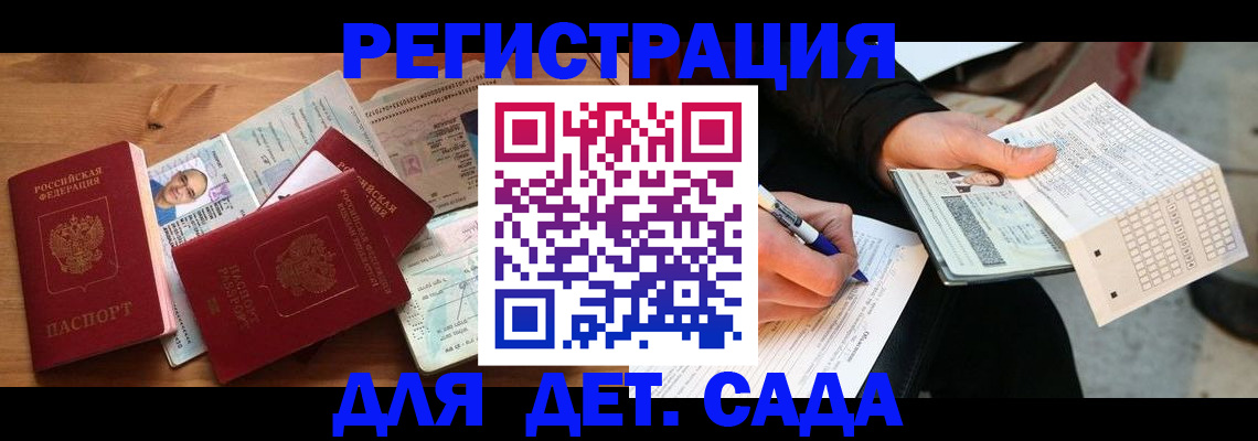 временная регистрация в квартире в Каргате