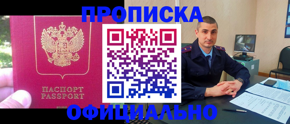 прописка штамп в Каргате