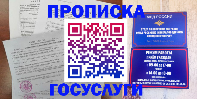 временная регистрация для всех в Каргате