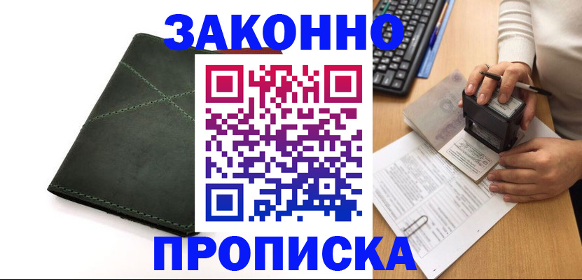 временная регистрация госуслуги в Каргате