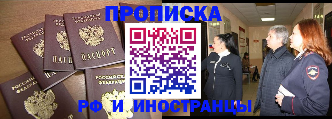 временная регистрация недорого в Каргате